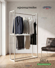 Кронштейн двойной 190×120×40 белый