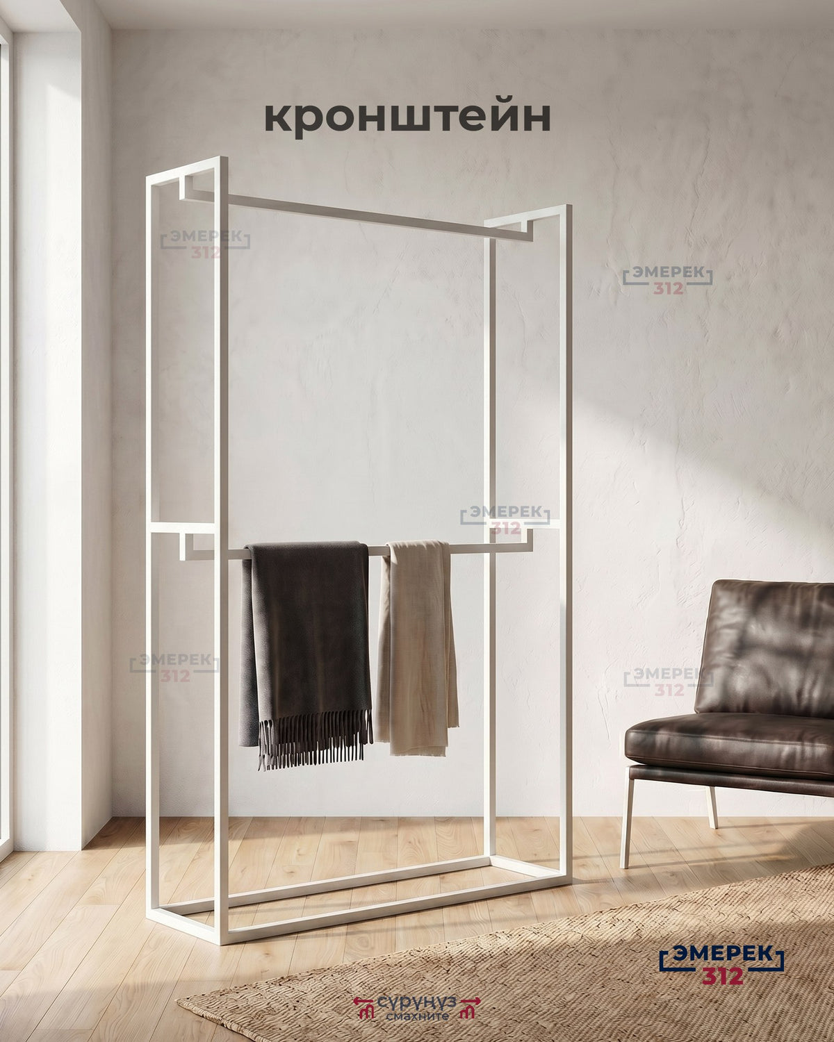 Кронштейн двойной 190×120×40 белый