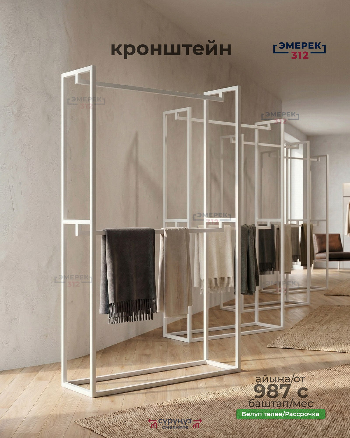 Кронштейн двойной 190×120×40 белый