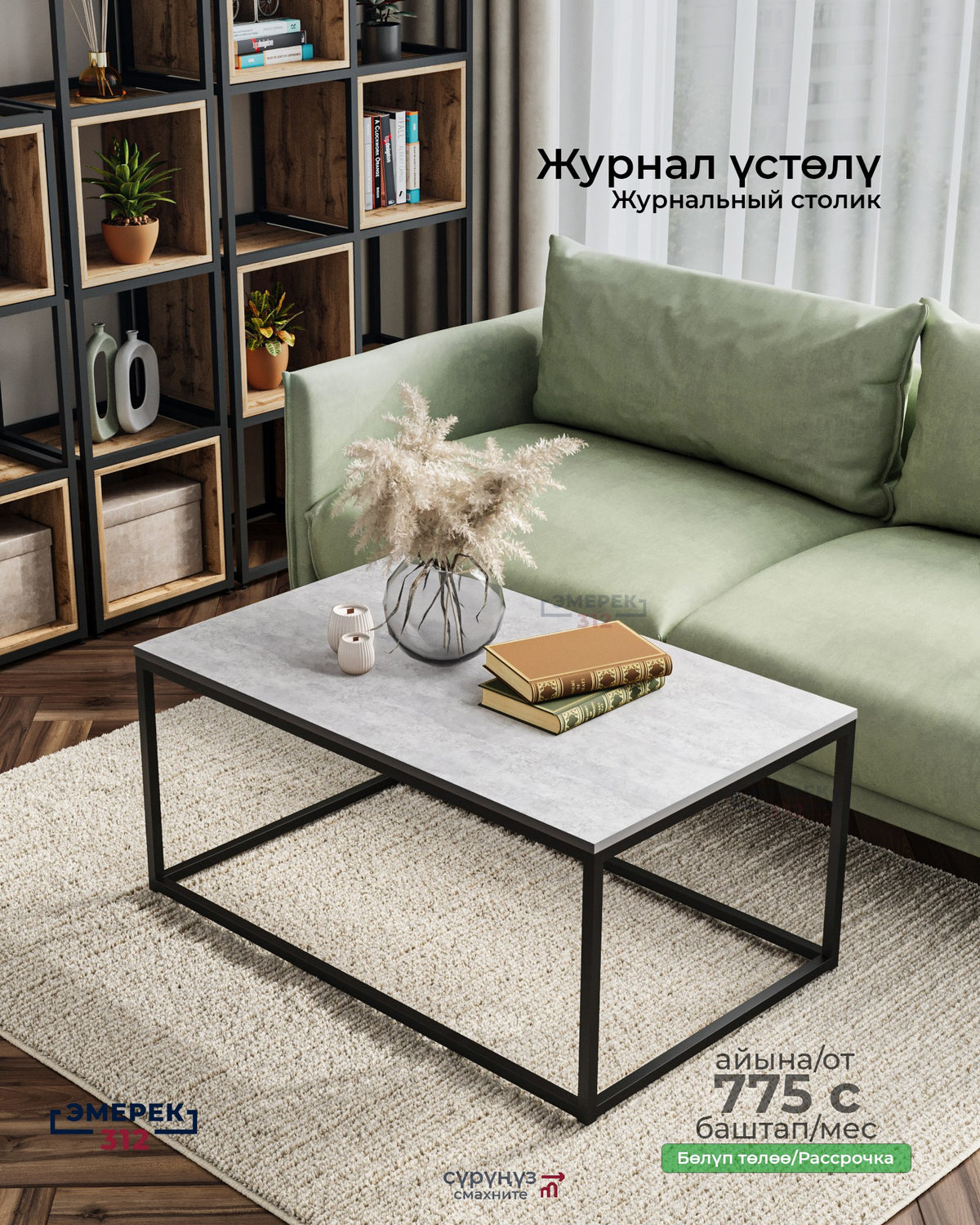 Журнальный столик 100х60х45 цемент светлый