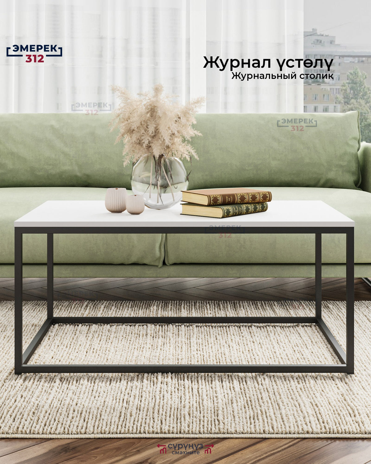 Журнальный столик 100*60*45 белый