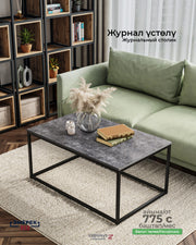 Журнальный столик 100*60*45 цемент темный