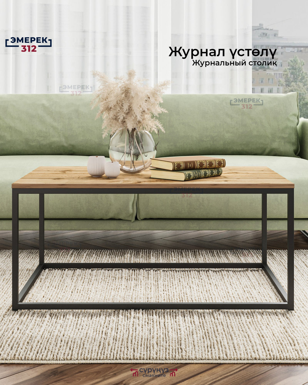 Журнальный столик 100*60*45 дуб вотан