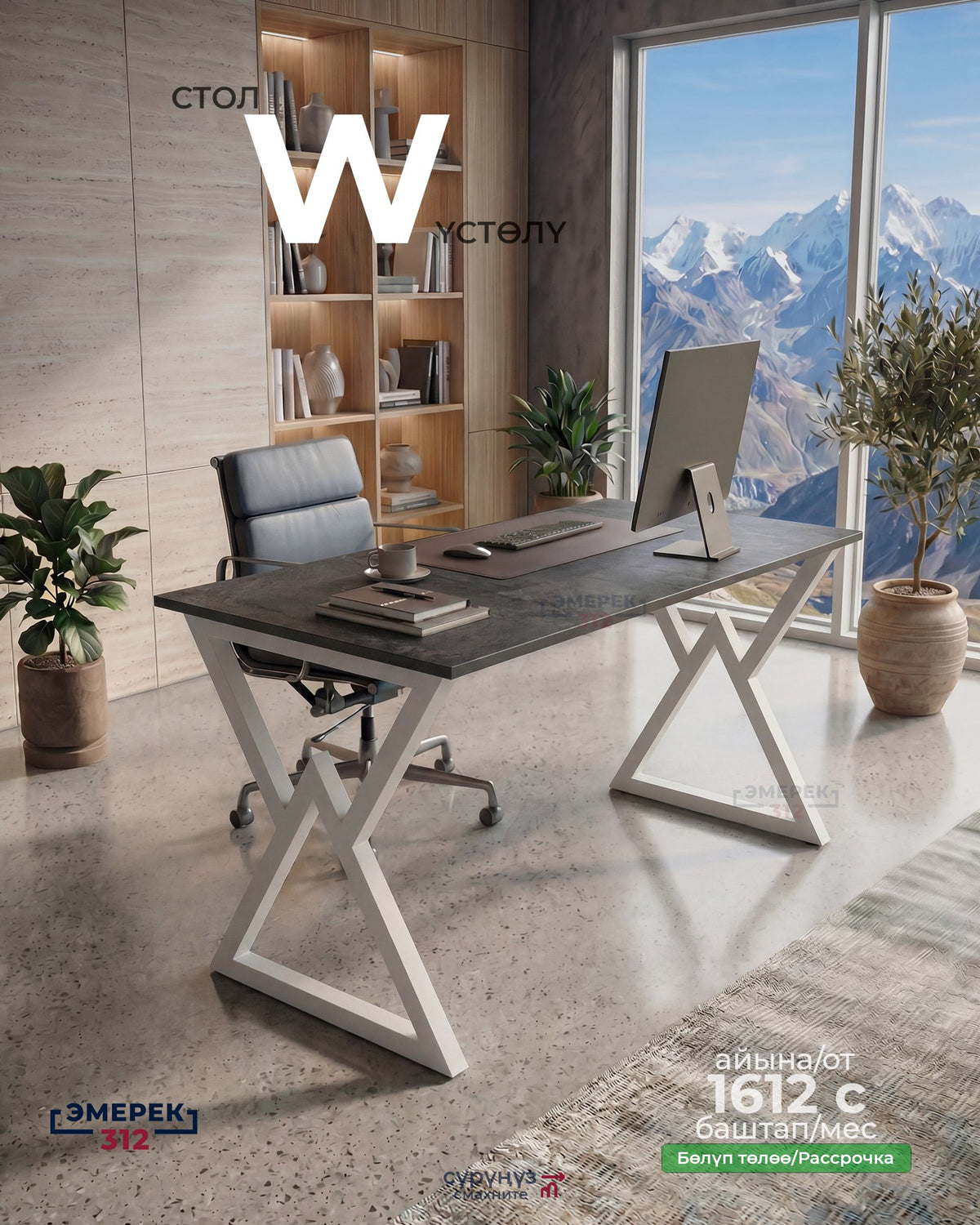 Стол W в стиле лофт, 120 × 60 × 75, цемент тёмный