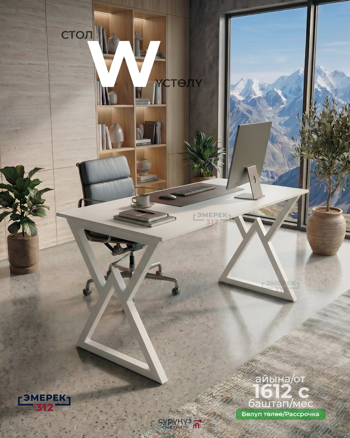 Стол W в стиле лофт, 120 × 60 × 75, белый