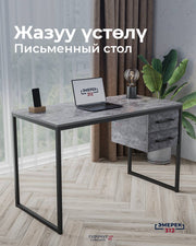 Стол лофт с тумбой 120*60*75 цемент темный (25*25)