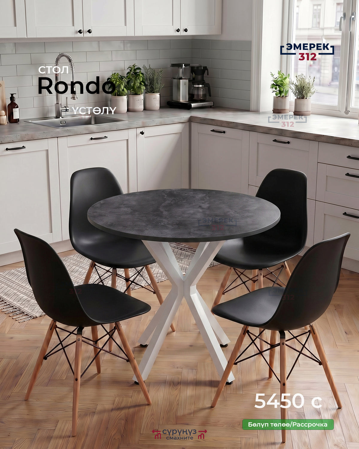 Круглый стол Rondo 80*75 цемент темный