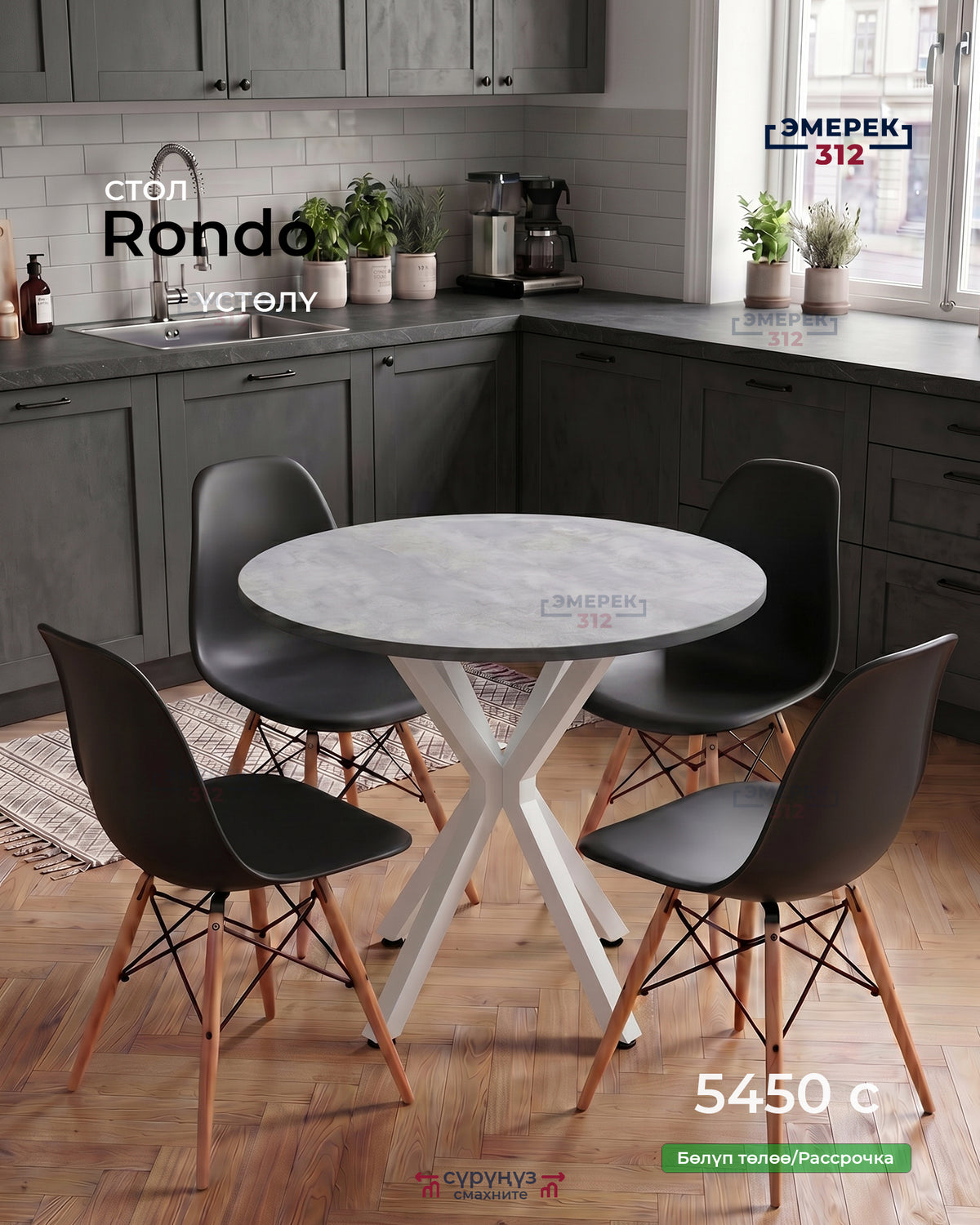 Круглый стол Rondo 80*75 цемент светлый