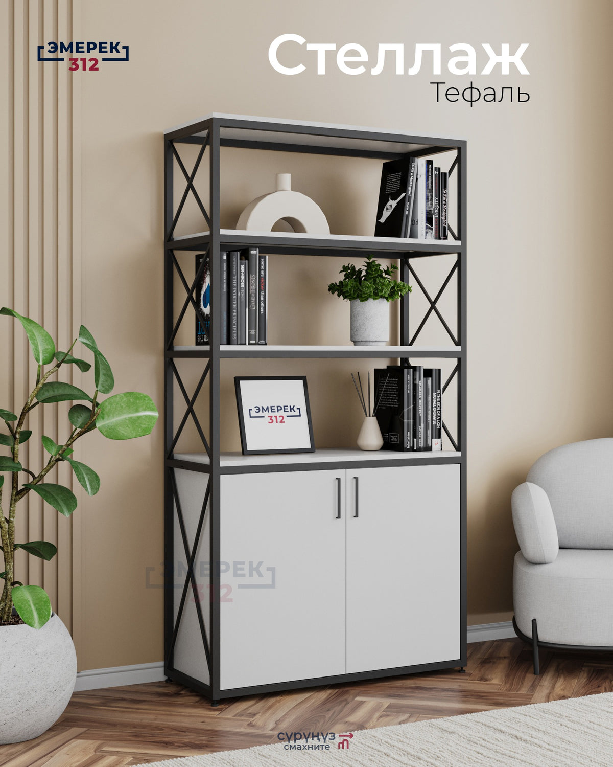 Стеллаж Тефаль 190х100х40 белый