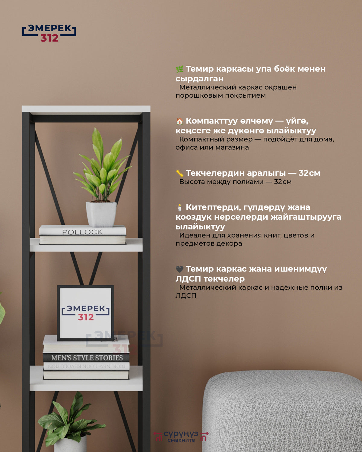 Стеллаж Mini 116х34х34 белый