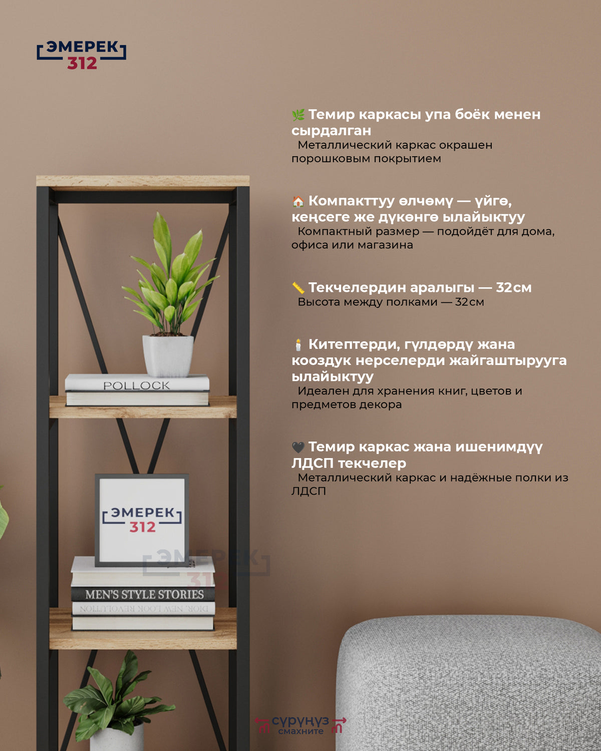 Стеллаж Mini 116х34х34 дуб вотан