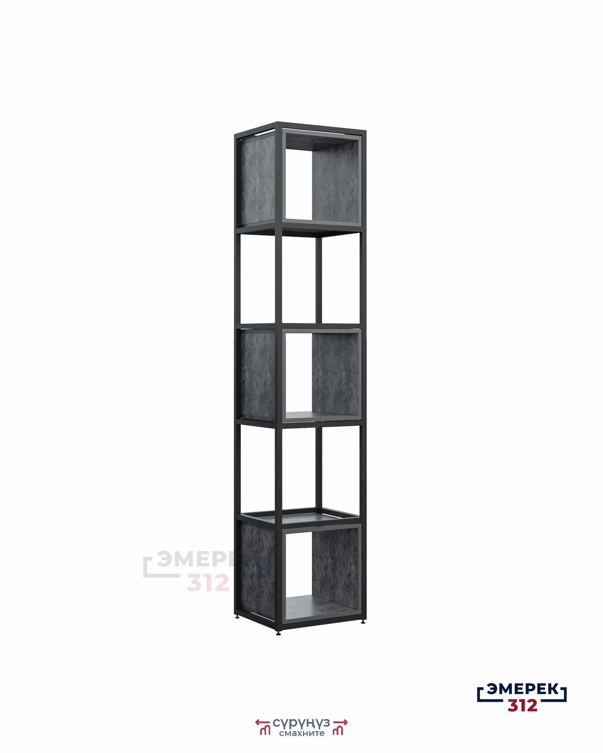 Стеллаж CUBE одинарный цемент темный