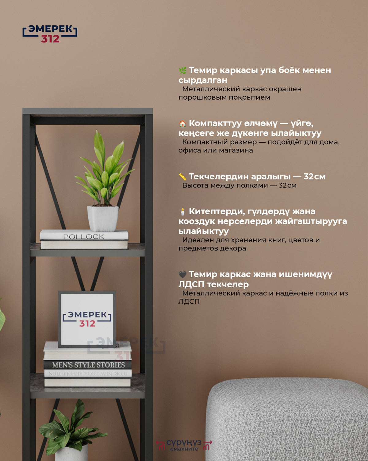 Стеллаж Mini 116х34х34 цемент темный