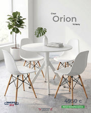 Круглый стол Orion 80*75 белый