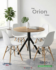 Круглый стол Orion 80*75 дуб вотан