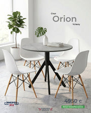Круглый стол Orion 80*75 каспий светлый