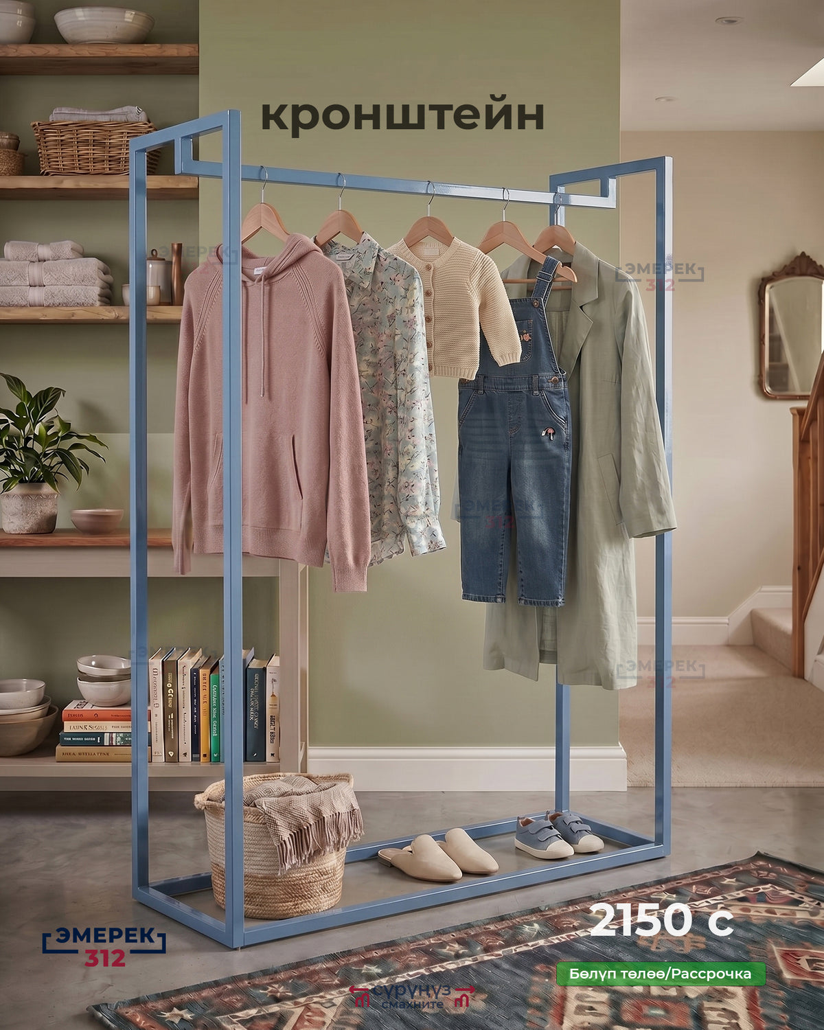 Кронштейн 150х100х35 голубой