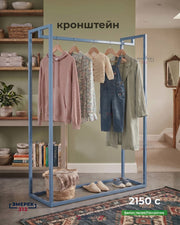 Кронштейн 150х100х35 голубой