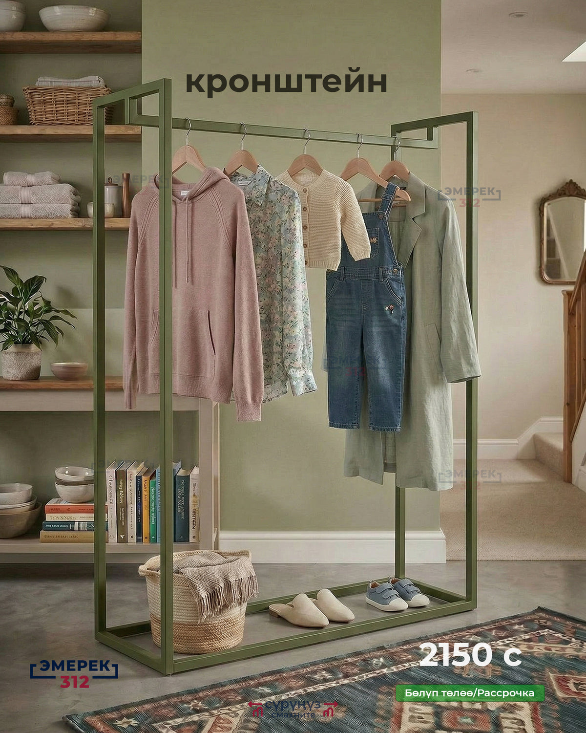 Кронштейн 150х100х35 зеленый