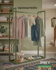 Кронштейн 150х100х35 зеленый