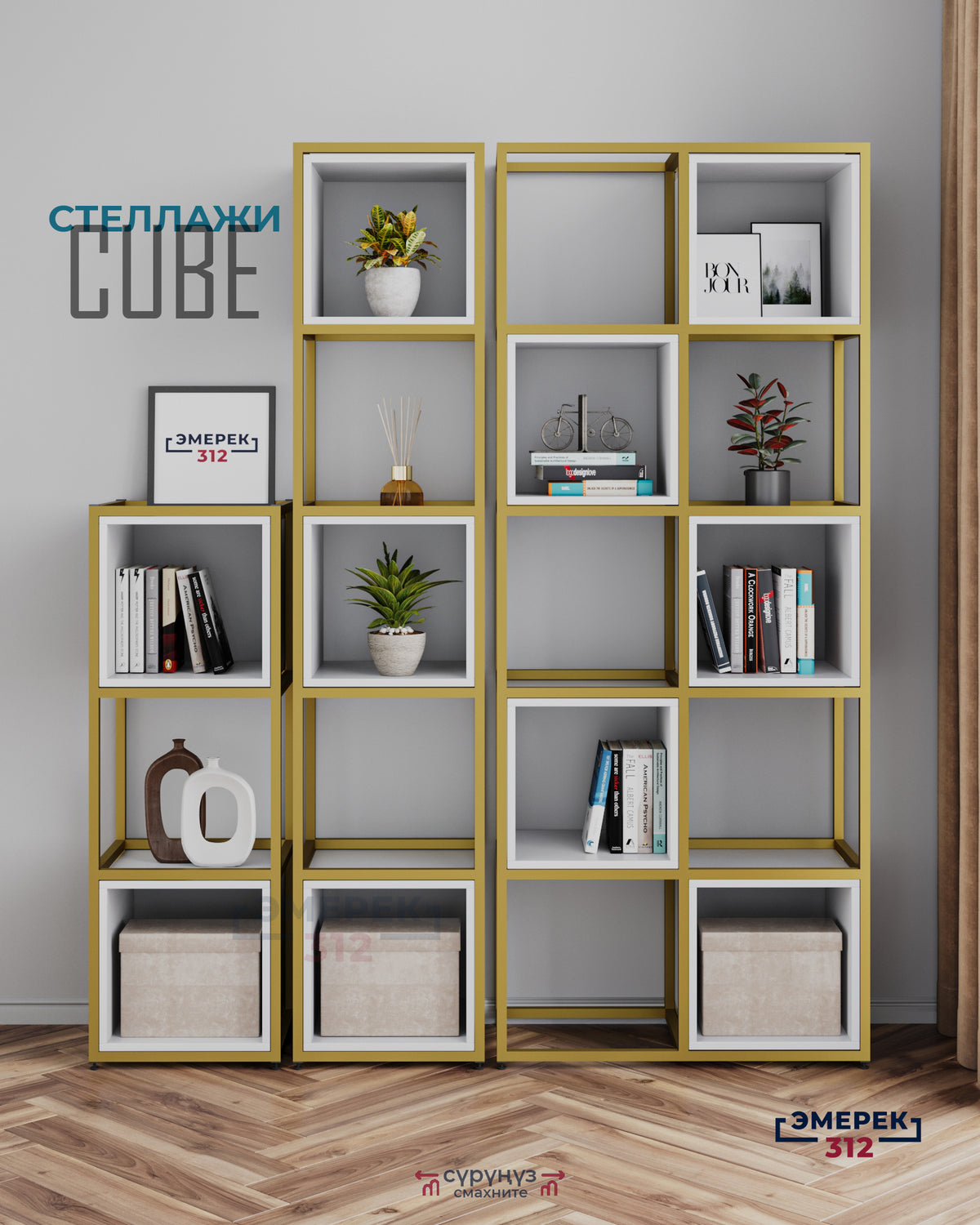 Стеллажи CUBE белый
