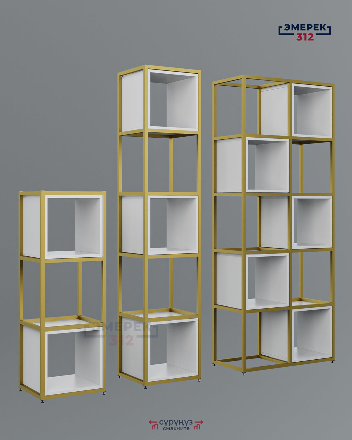 Стеллажи CUBE белый